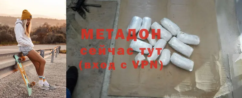 МЕТАДОН methadone  даркнет состав  Новосибирск  где можно купить  